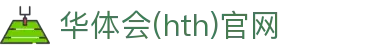 华体会（HTH）中国站 - 体育资讯同步大厅 · HTH SPORTS