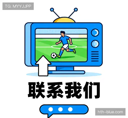 交流hth